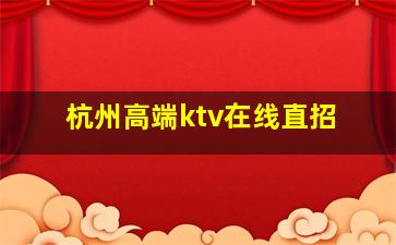 金华夜场招聘
