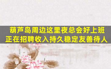 广州酒吧招聘